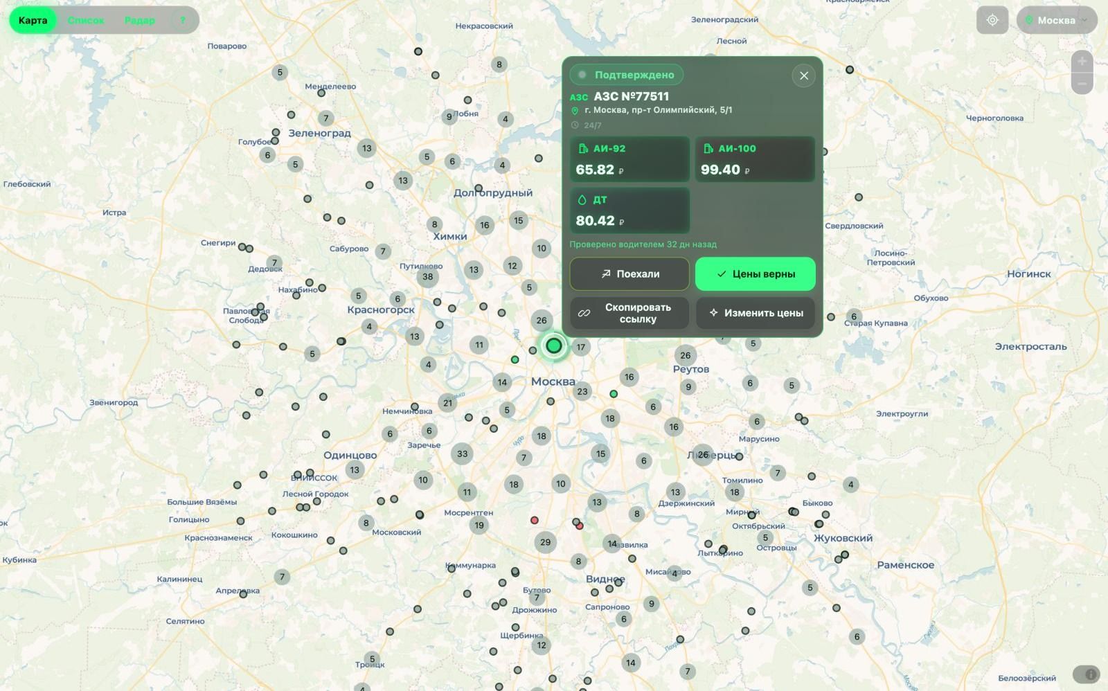Карта zapravki.info по Москве и области: группы АЗС и открытая карточка заправки с ценами АИ-92, АИ-100 и ДТ