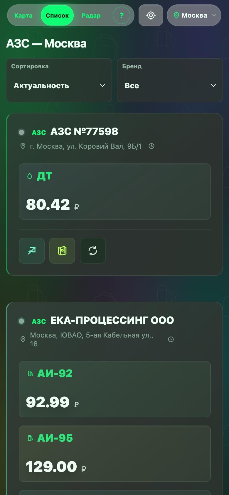 Мобильный список АЗС в zapravki.info с ценами на топливо